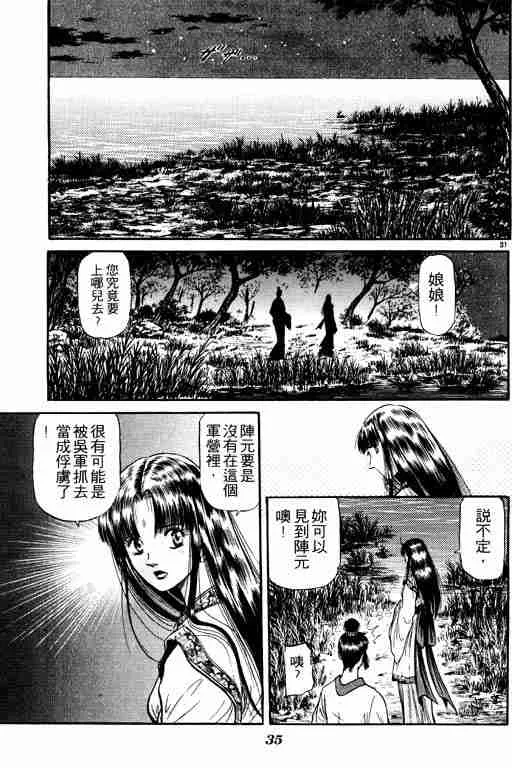 第11卷 第36页