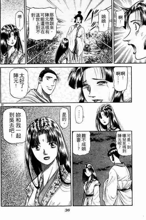 第11卷 第37页