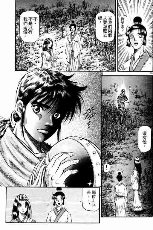 第11卷 第38页