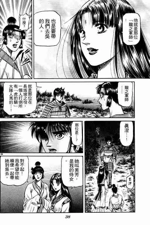 第11卷 第39页