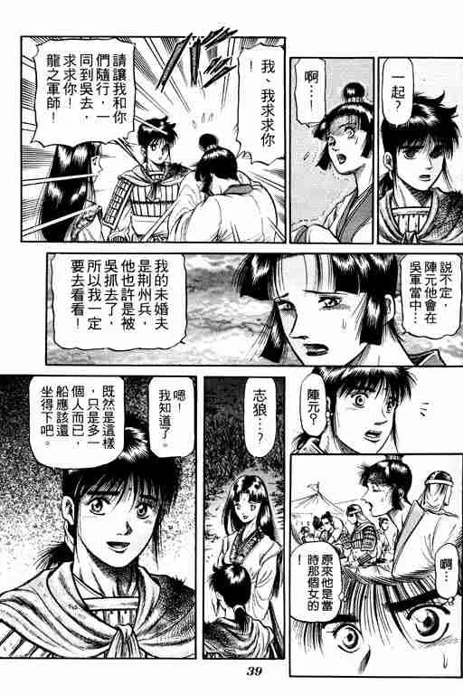 第11卷 第40页