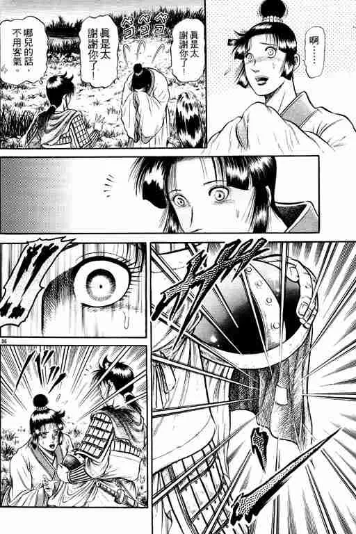 第11卷 第41页