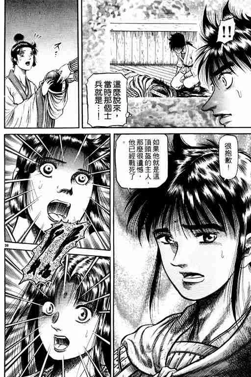 第11卷 第43页