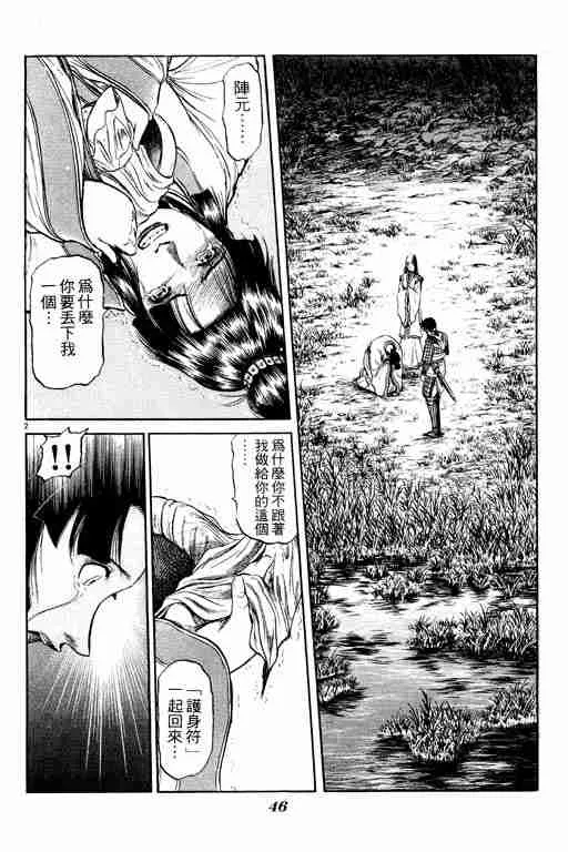 第11卷 第47页