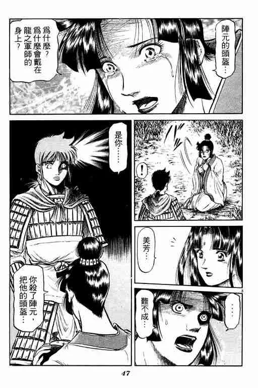第11卷 第48页