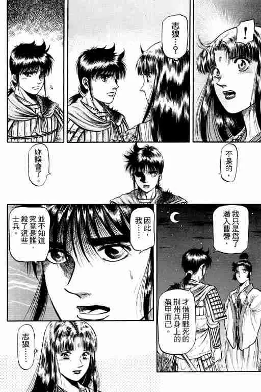 第11卷 第49页