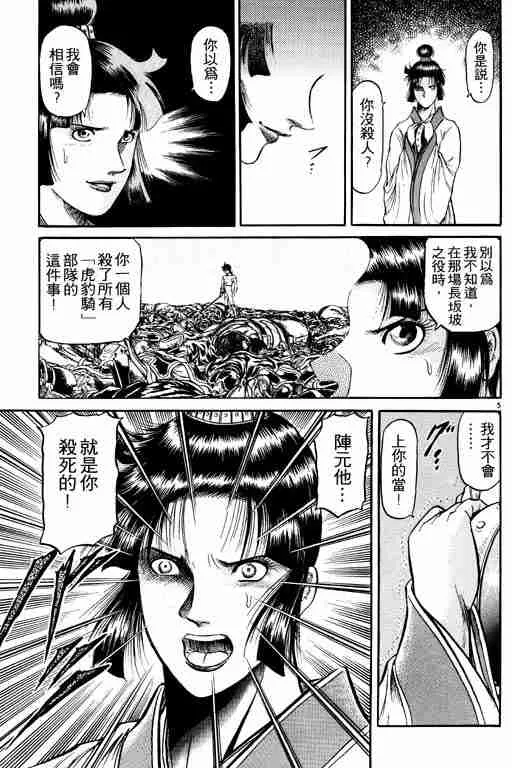 第11卷 第50页