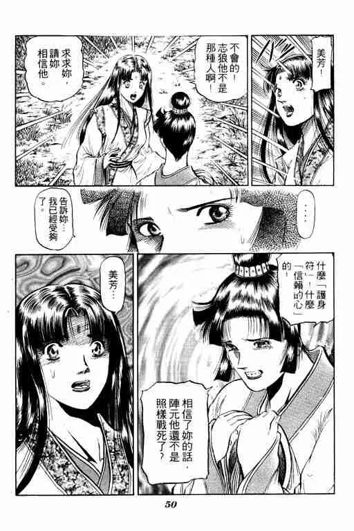 第11卷 第51页