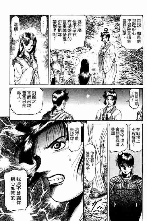 第11卷 第52页