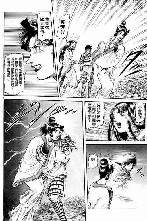 第11卷 第53页