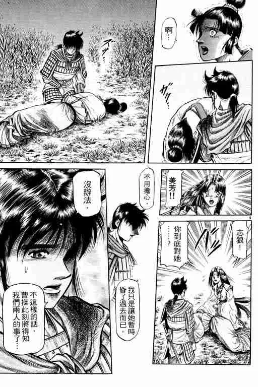 第11卷 第54页