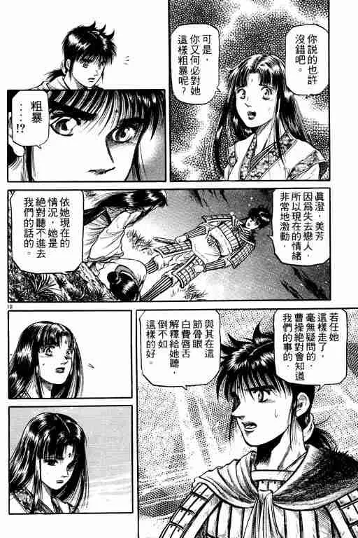 第11卷 第55页
