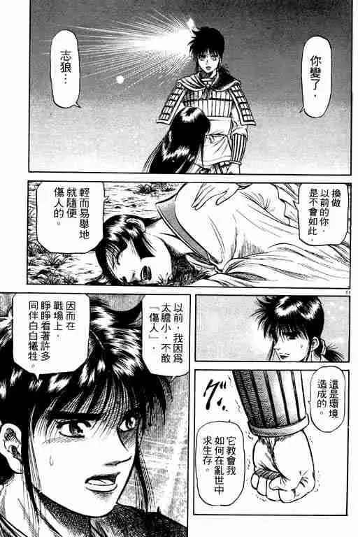 第11卷 第56页