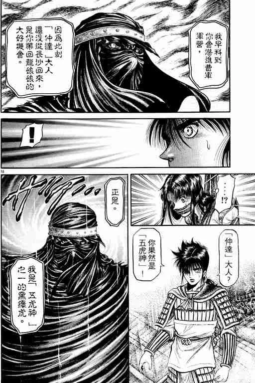 第11卷 第60页