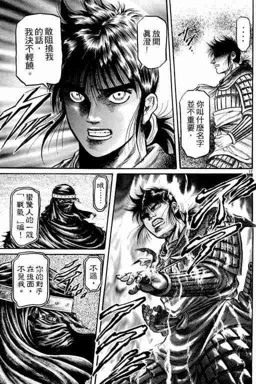 第11卷 第61页
