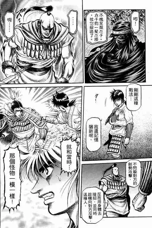 第11卷 第68页