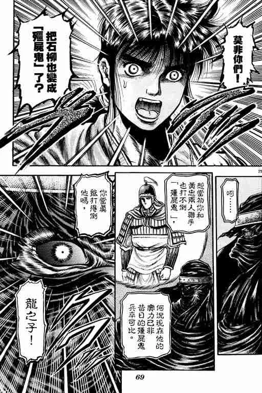 第11卷 第69页