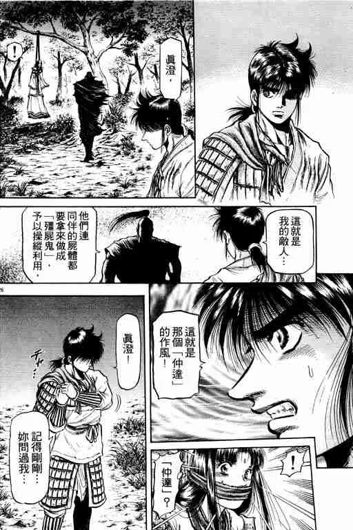 第11卷 第70页