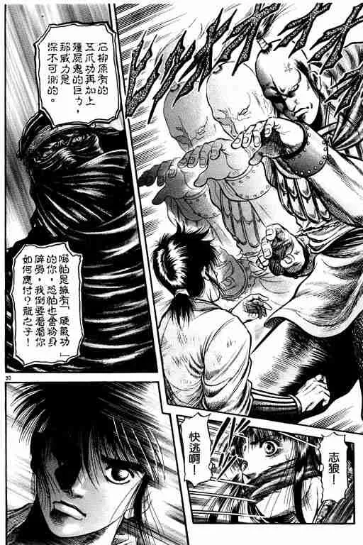 第11卷 第74页
