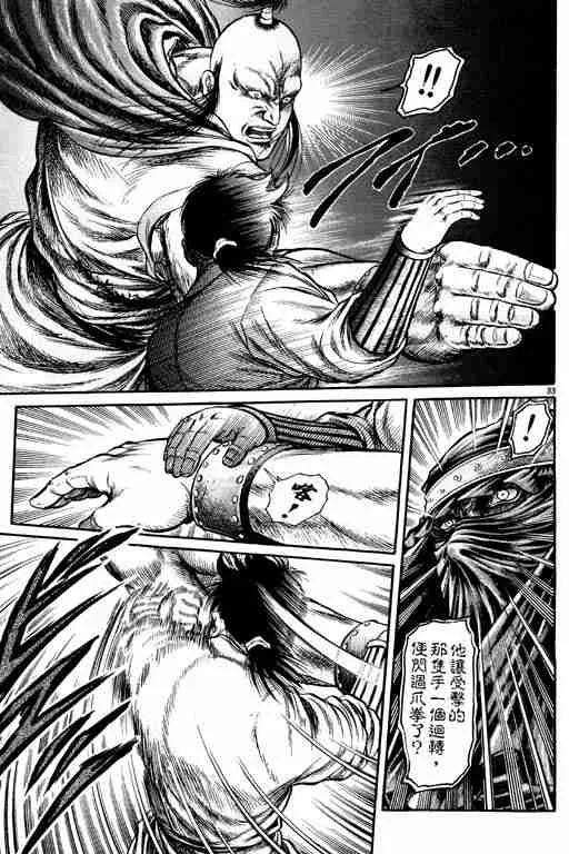 第11卷 第77页