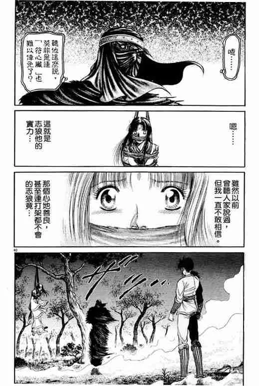 第11卷 第84页