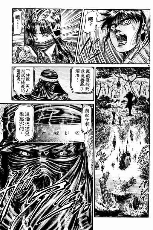 第11卷 第87页