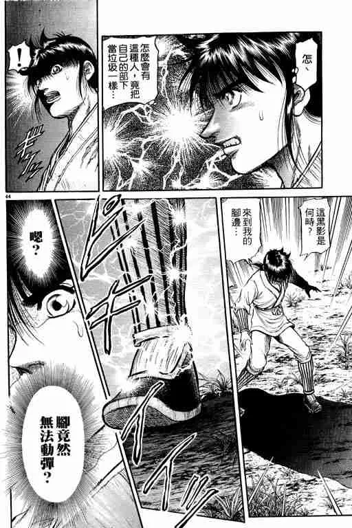 第11卷 第88页