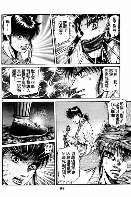 第11卷 第94页