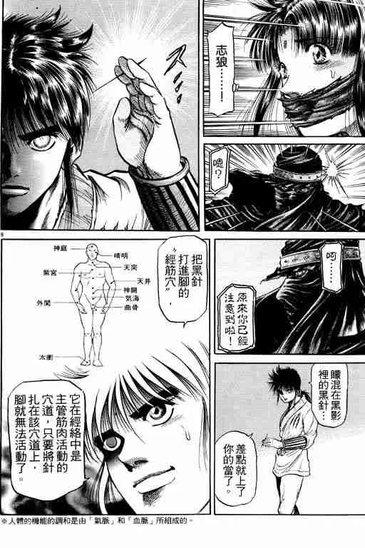 第11卷 第98页