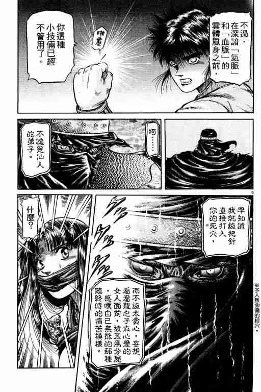 第11卷 第99页
