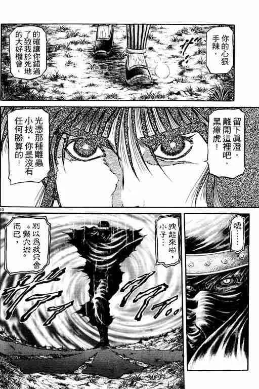 第11卷 第100页
