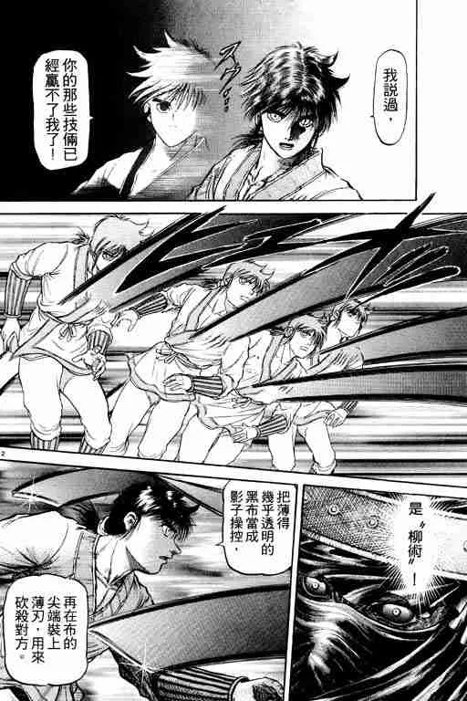 第11卷 第102页