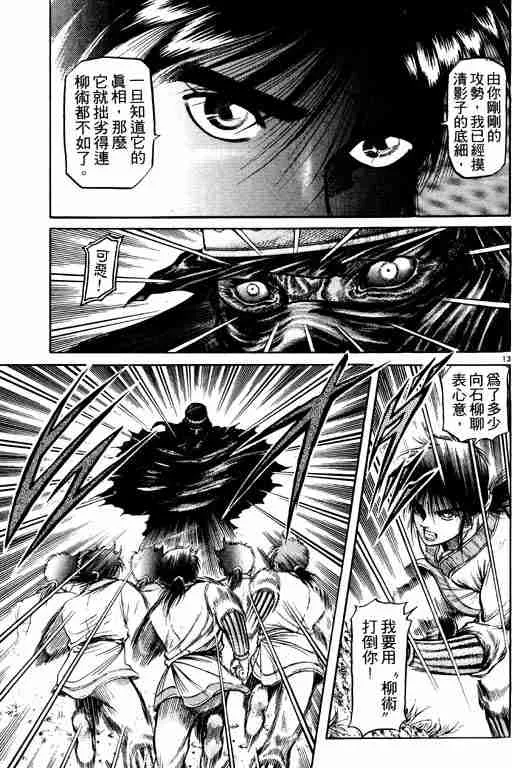 第11卷 第103页