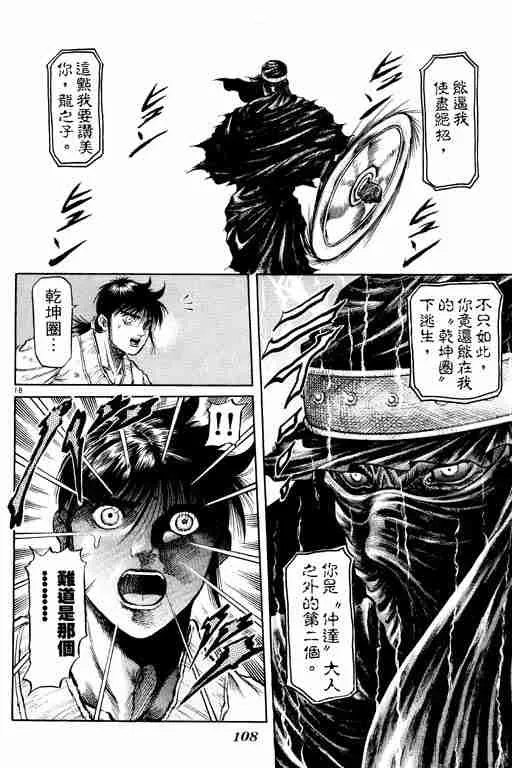 第11卷 第108页