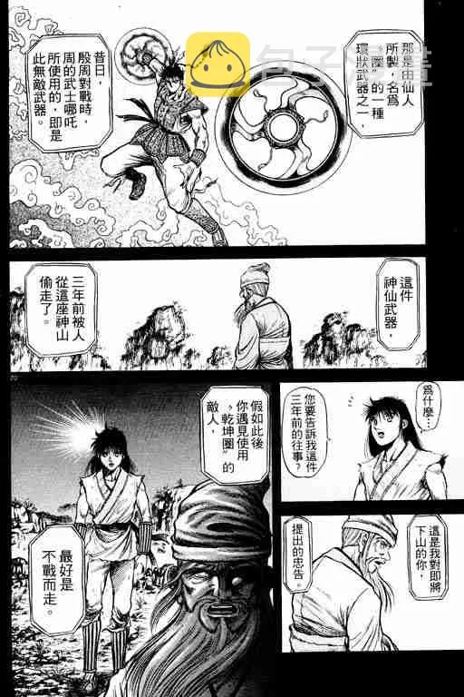 第11卷 第110页