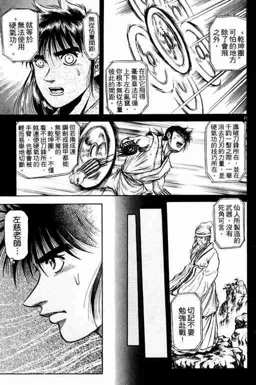 第11卷 第111页