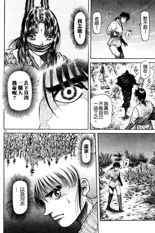 第11卷 第112页