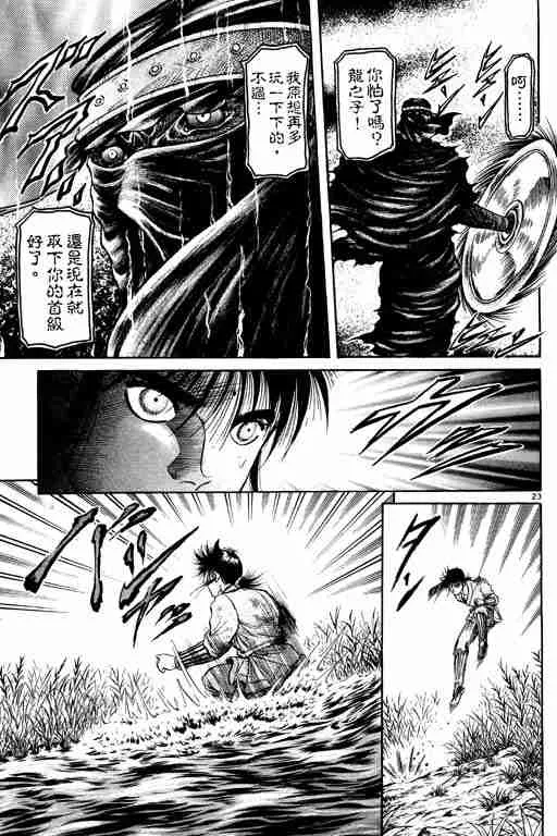第11卷 第113页