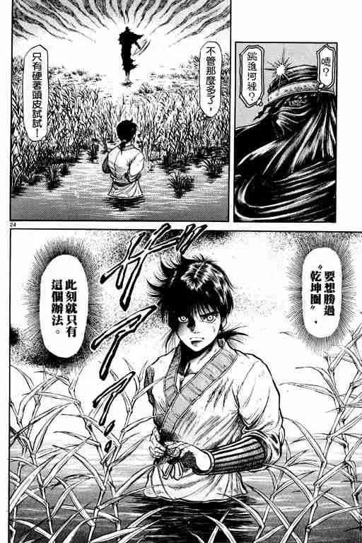 第11卷 第114页