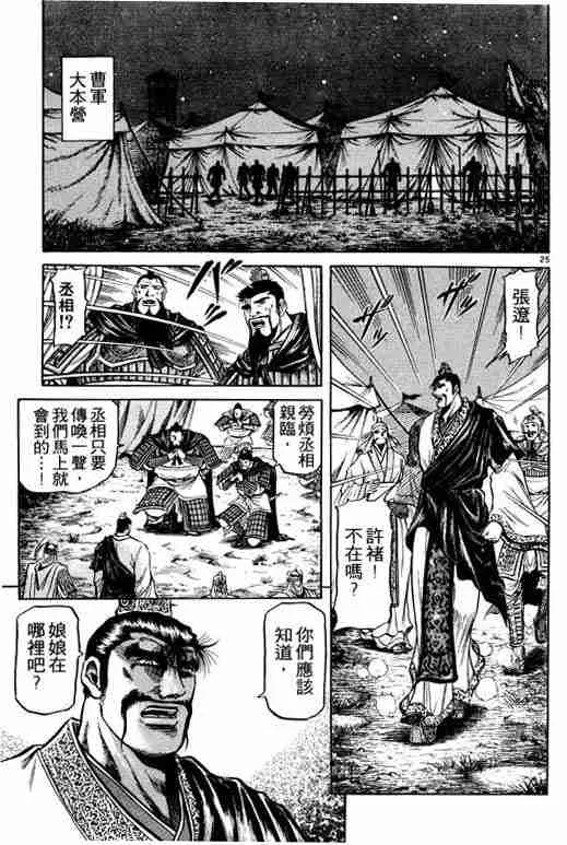第11卷 第115页