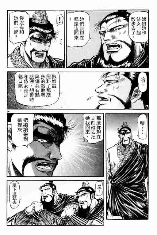 第11卷 第116页