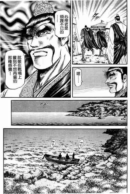 第11卷 第117页
