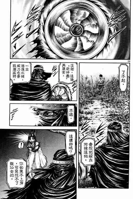 第11卷 第119页