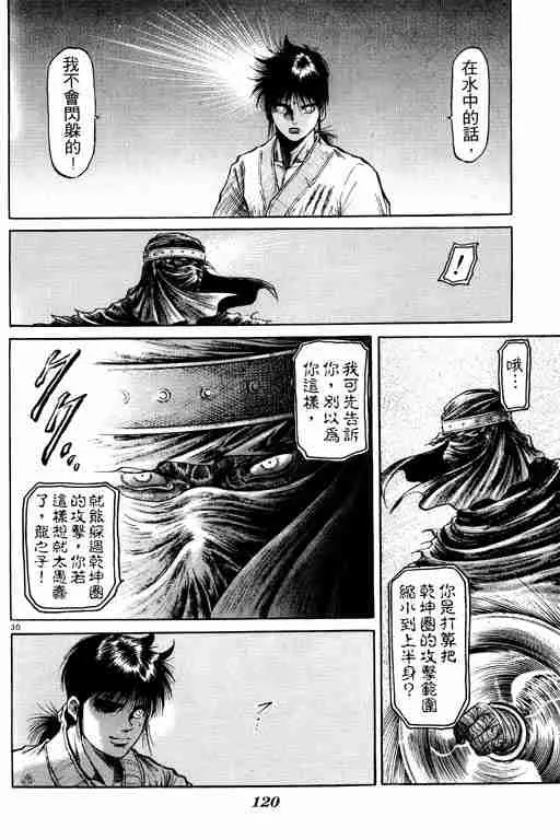 第11卷 第120页