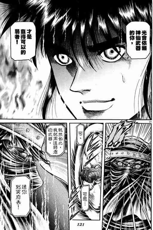 第11卷 第121页