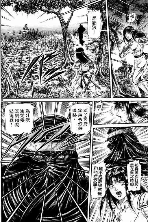 第11卷 第122页