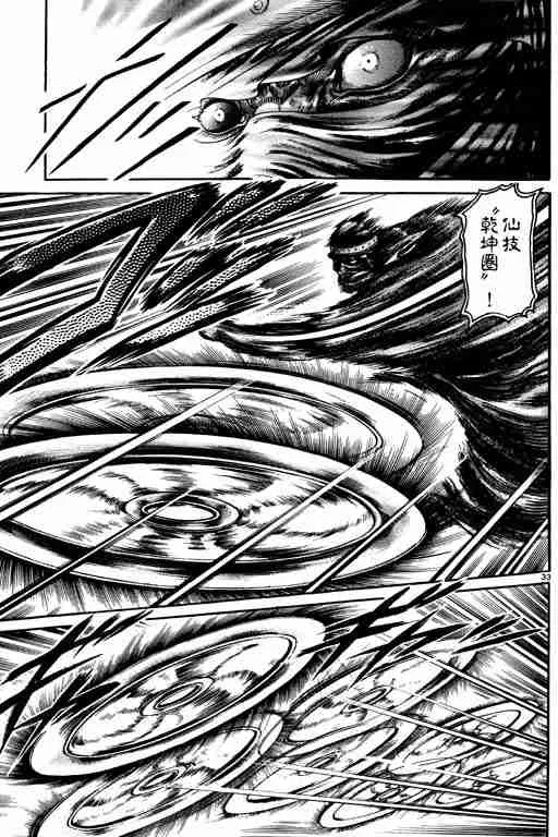 第11卷 第123页