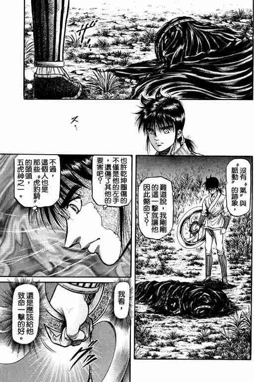 第11卷 第133页