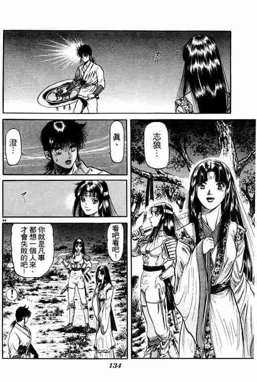 第11卷 第134页