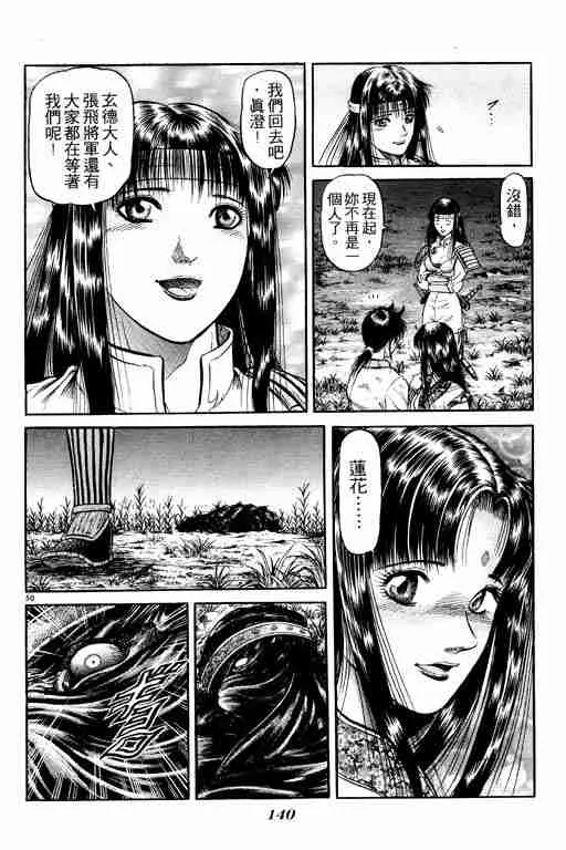 第11卷 第140页